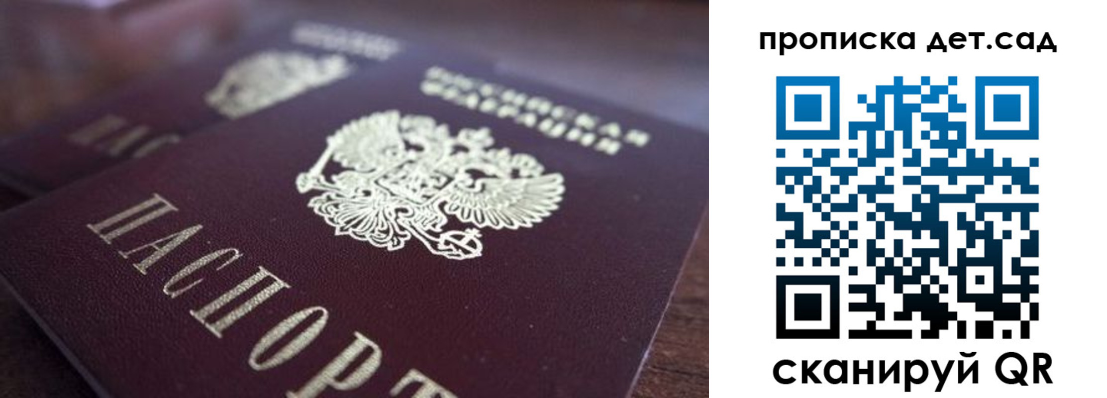 прописка для работы в Сасово