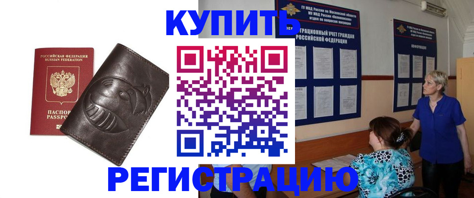 временная регистрация 2025 в Сасово