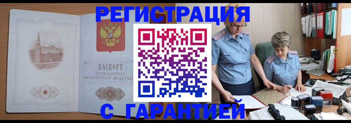 временная регистрация адрес в Сасово
